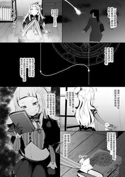 Tensho shitara Murasaki Shion datta no de, Toriaezu Aqua-chan Urimasu. | 转生成为紫咲诗音, 总之先卖掉阿库娅酱