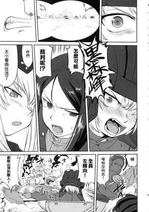 ゆきゆきて戦車道 battle of pravda