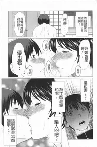 [Takasugi Kou] Dakkan [Chinese]