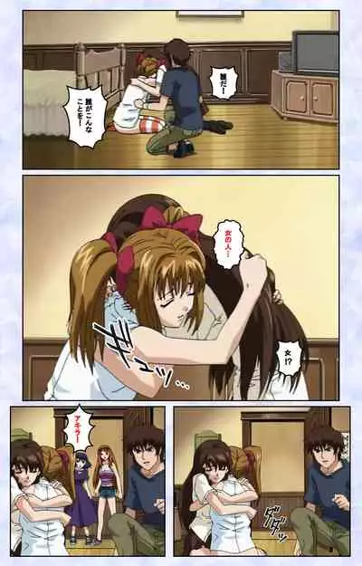 Kurohime ― Shikkoku no yakata ― Kanzenban