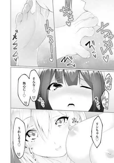 [Random] Foot Trap Ch. 6 (Magazine Cyberia Vol. 150)