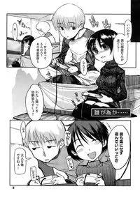 [F4U] Konya no Sikorsky - SIKORSKY TONIGHT