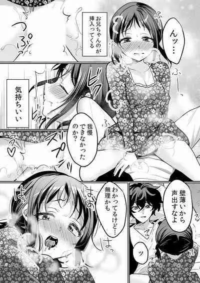 Namaiki JK ni Nakadashi Choukyou ~Mechakucha ni Tsuite, Oku no Hou ni Dashite Ageru ne ch.16-37