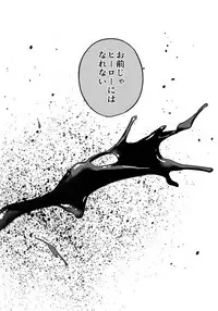 (Douyara Deban no Youda! 12) [SCO.LABO (shoco)] Kimi no Gensou o Miteru (Boku no Hero Academia)