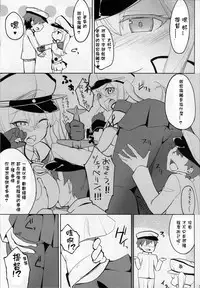 (SC2016 Winter) [Okatoraya, Satooya (Okatora, Satoo Aki)] KashiGra! (Kantai Collection -KanColle-) [Chinese] [星野願個人漢化]