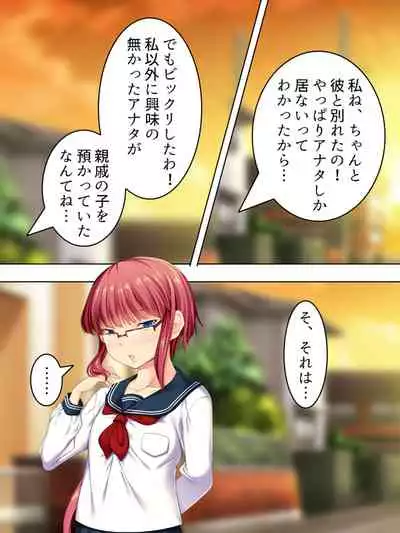 [MonMon-dou] Sinseki no Otokonoko. Onnanoko ni Shite to Semarareta Ore wa... <Soushuuhen>