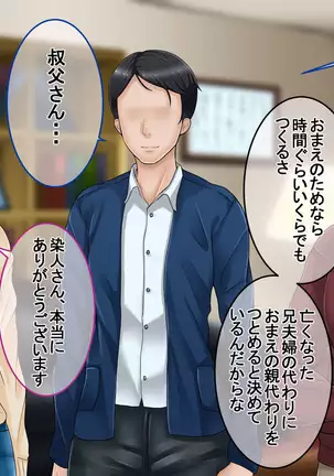 Ichidodake otto no tame ni daka remasu boku no tame ni tsuma wa boku no sei de tsuma wa