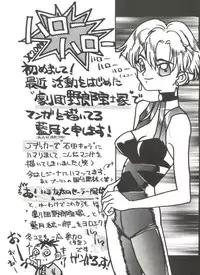 [Anthology] Bishoujo Doujinshi Anthology 4 (Various)