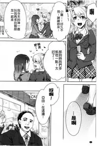 [Akai Yoru] Kamimachi Iede Shoujo | 待援助的翹家少女 [Chinese]