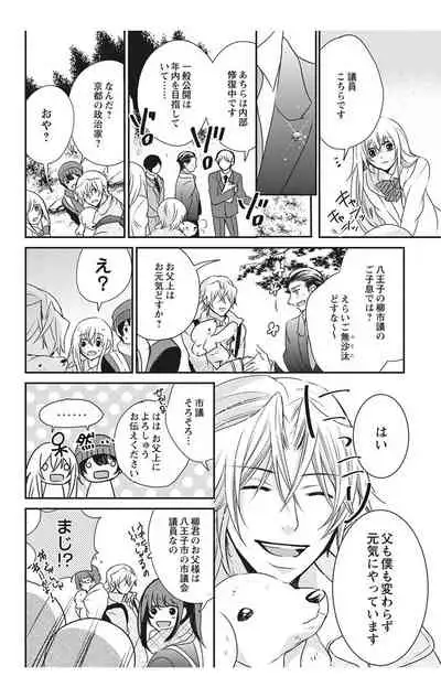 にょたえっち。【単行本版】【電子限定おまけ付き】 2巻