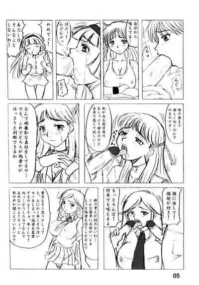 (C64) [Nozarashi (Nozarashi Satoru)] Nozarashi Kikou