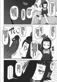(C92) [HellDevice (nalvas)] Kishou Shoujo Hanbaichuu Nedan Ou Soudan (Rage of Bahamut) [Chinese] [罗洁爱儿个人汉化]