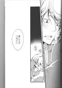 (C74) [BBP (Izumi Bouko)] SpaTsuna 2-Kaime. (Katekyoo Hitman REBORN!)