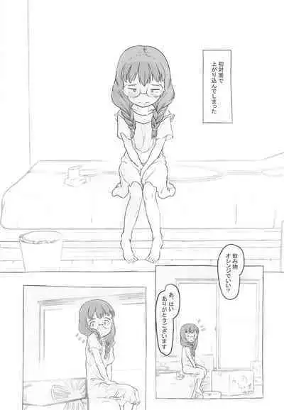 Otonari ni aisatsu