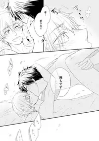[Azumi Kyohei] Itsudemo Kimi ga - Anytime You're...