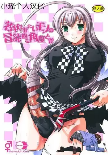 女体化制度のある会社 漫画8P