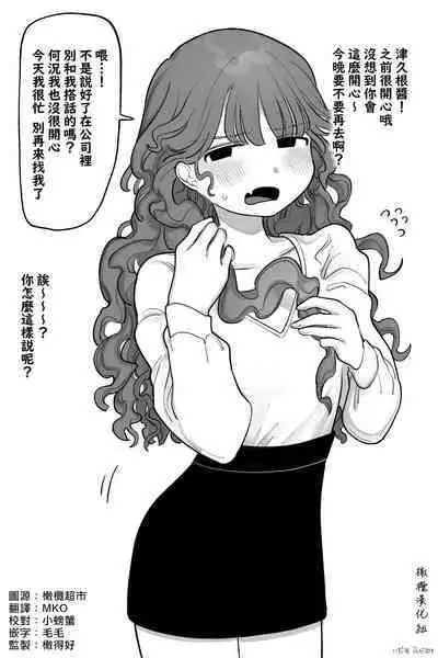 Pride Takai Onnanoko