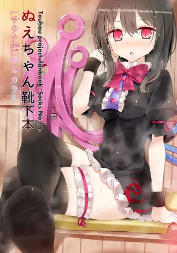 (Reitaisai 11) [Usotsukiya (Oouso)] Koishi-chan Kutsushita Bon 2 "Full Color Oshikko" (Touhou Project) [Chinese] [无毒汉化组]