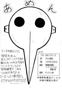(C51) [Yomosue Doukoukai (Gesho Ichirou, TYPE.90)] THE OMNIVOUS XI (Neon Genesis Evangelion)