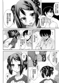 [Yoshino] Pico-ism! [Chinese] [Badluck1205]