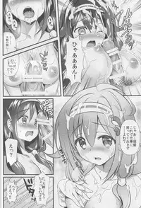 (C88) [REI's ROOM (REI)] Taigei Kai no Tsukurikata (Kantai Collection -KanColle-)