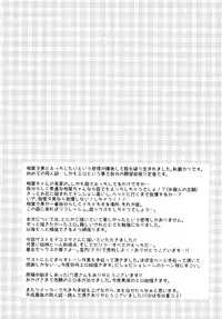 (Utahime Teien 18) [Hiyoko Ranchi (Chikin Katsu)] Ippai Naka de Jufun Shiyo? (THE IDOLM@STER CINDERELLA GIRLS)