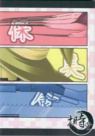 Book of the Committee Union with the Naked Apron Alliance. 2.