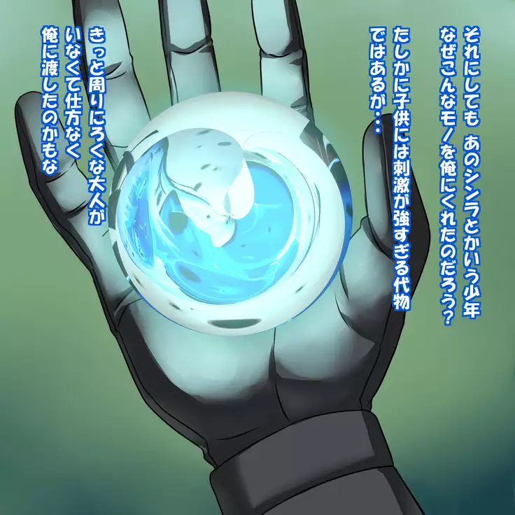 Tifa ni Sukeru! Sukerura! Sukeruga?