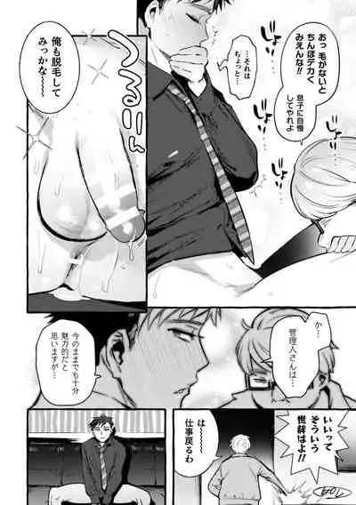 [Maemukina Do M] Ingoku Tower Mansion 4 ~Gyaku-dama Serebubitchi Shufu Uwaki Esute Saron~