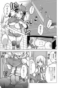 [HONEY QP (Inochi Wazuka)] Futanari Volley [Digital]