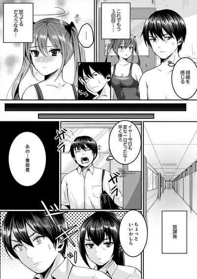 跳び箱の中で汗だく初体験！密着しすぎて…入ってる！【完全版】
