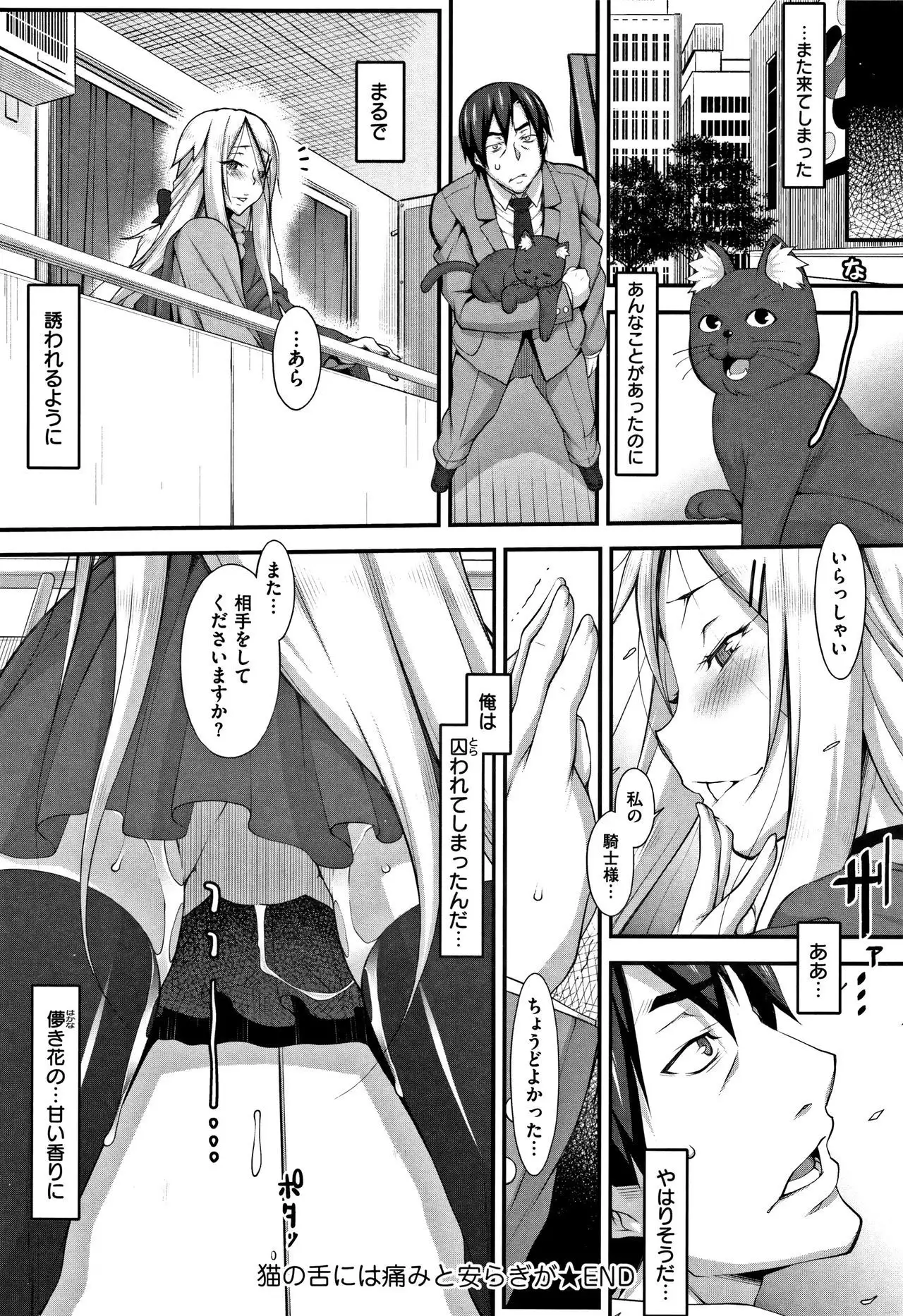 L-E-D! ~Rippa ni Eroku Dasemashita!~