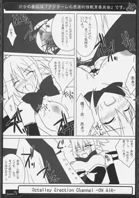 (SC32) [Raiden Yashiki, Neuromancer. (Yamaura Tamaki)] OCTALLEY ERECTION CHANNEL (Disgaea)