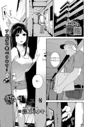 異世界で女神を寝取って淫紋●教 2巻