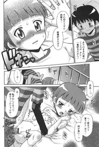 [Tamachi Yuki] KONEKO ja nai MON!