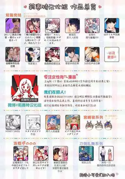 (Youi Kouro 3) [OGG (Ojiji)] Tabi no Hate made | 通往旅行的终点 (Dororo) [Chinese] [莉赛特汉化组]