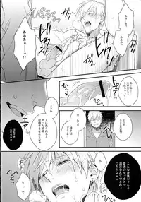 (C84) [sigmastar, PureSlider (Kazuki, Matsuo)] Gamushara Mob Rape 2 Chikan Jigoku Hen (Kuroko no Basuke)