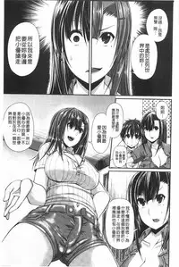 [Satsuki Imonet] LOVE Kome | LOVE塞滿滿❤ [Chinese]