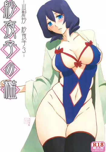 Netorare Sankaku Kankei Ch. 4 | 被寝取的三角関係