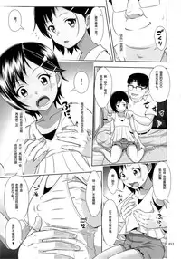 (C88) [antyuumosaku (malcorond)] Meikko na Syoujo no Ehon 5 -Kouhen- [Chinese] [佳奈助汉化组]