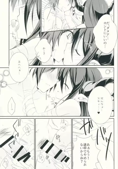 Kega o Shita Gran-kun no Karada o Danua-chan to Narumea Onee-san ga Aratte Kureru Sou desu.