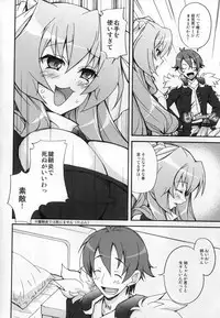 (C81) [STAMETCH! (Takaku Tubby)] Kennee Koukanshoku (Kyoukai Senjou no Horizon)