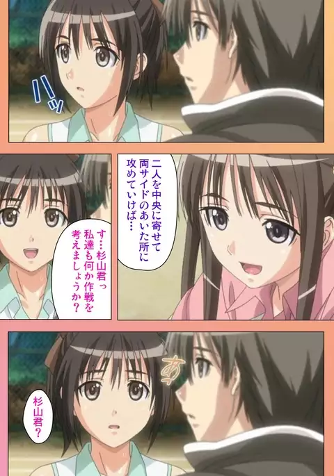 Fault!! Special Complete Ban