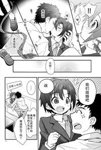 (Shota Scratch 18) [88scones (Sakaki Tsui)] Houkago Hisho Note | 放课后秘书笔记 [Chinese] [雄甾烷双人汉化]
