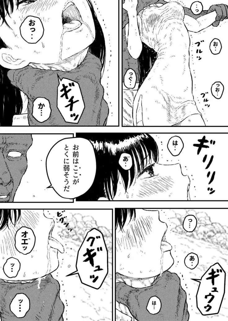 Sutoranguru Gold 4 『Seigi no hiroin kosatsu subete o kake te tataka ta shojo no unmei』