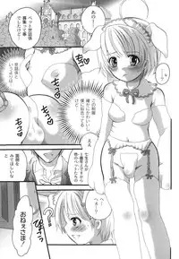 [Inochi Wazuka] Noukou Milk Shake (Boy or Girl!? Maybe, He Is A Changeable Girl!!)