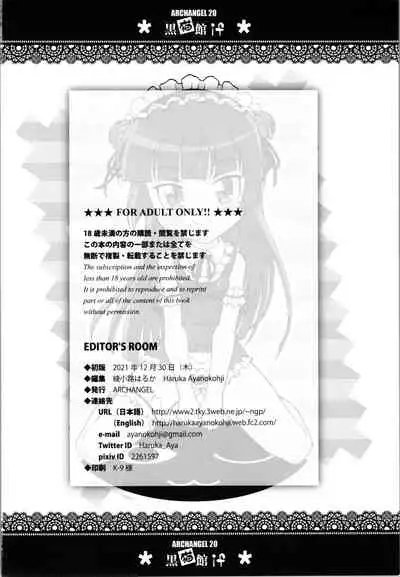 (C99) [ARCHANGEL (Ayanokouji Haruka)] Kuronekokan if (Ore no Imouto ga Konna ni Kawaii Wake ga Nai)