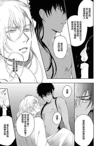 Sahara no Kuro Washi 2 side Alkil | 撒哈拉的黑鹫2 | 雨夜的月亮 前篇+后篇 | 第一夜 - 第四夜