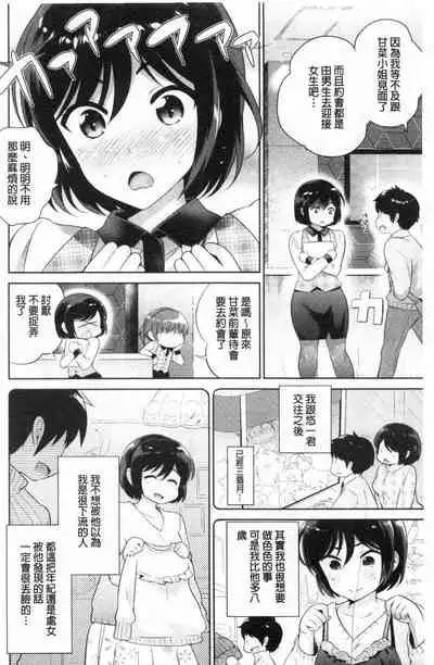 Boku no Saikyou ni Eroi Onee-san | 我的最強的好色的變態大姊姊