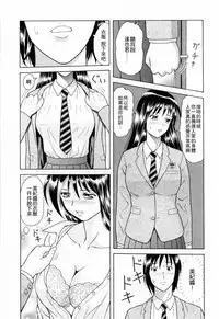 [Yuuki Tomoka] Yuuwaku to iu Na no Ai [Chinese] [4K漢化組]
